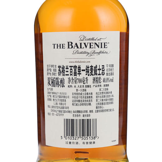 【有税版】百富12年双桶 苏格兰单一麦芽威士忌 700ml 商品图6