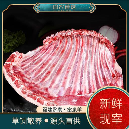 【富泉羊肉礼盒】福建永泰富泉羊 草饲散养 新鲜
现宰 源头直供 商品图5