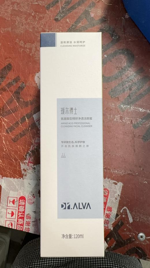 瑷尔博士氨基酸精研净透洁颜蜜120ml 商品图2