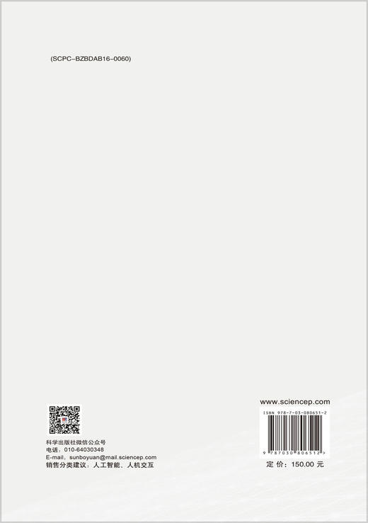 智能文本输入技术 商品图1