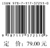 【预售】2025口腔修复学同步习题集 李彦 赵克 主编 9787117372510 
 商品缩略图4