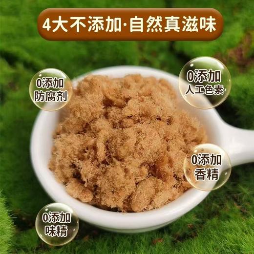 祯奖儿童肉松 商品图1