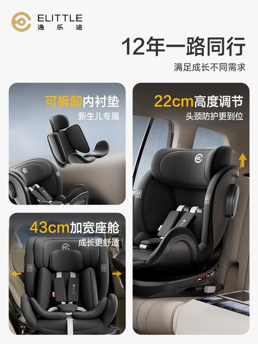 【分销专属】逸乐途S2小骑士安全座椅新生儿童婴儿车载0-8-12岁汽车用可坐可躺 商品图4
