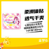 七度空间少女系列绢爽超薄迷你卫生巾14片装180mm 商品缩略图0