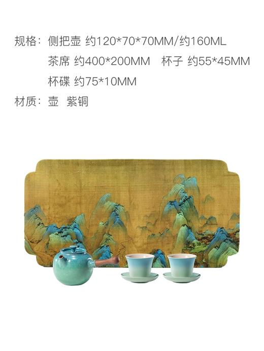朱炳仁铜 上春山茶礼套装精致泡茶小铜壶功夫茶具千里江山礼物 商品图1