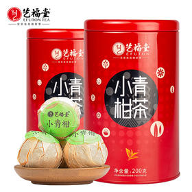 艺福堂小青柑普洱熟茶200g/罐*2