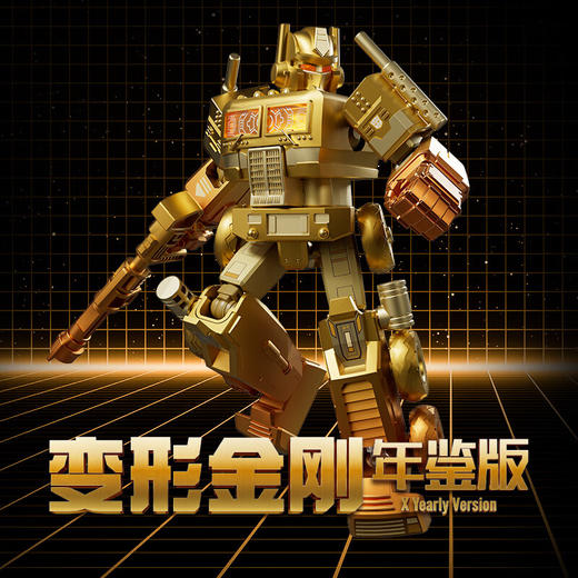 布鲁可 变形金刚2025年鉴版金礁湖守护BLKC71192 商品图6