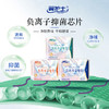 【超值组合！】翼护士负离子卫生巾（小套盒） 商品缩略图3