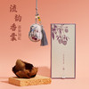 [礼盒装]流韵香囊：荔势如虹—中国美术学院文创＆一艺之间居家好物送礼佳品 商品缩略图0