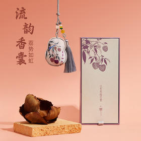 [礼盒装]流韵香囊：荔势如虹—中国美术学院文创＆一艺之间居家好物送礼佳品