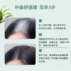 45ml章华一抹黑染发霜2.0 自然黑色两袋装-1678 商品缩略图2