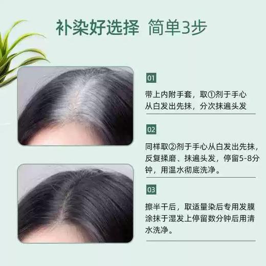 45ml章华一抹黑染发霜2.0 自然黑色两袋装-1678 商品图2