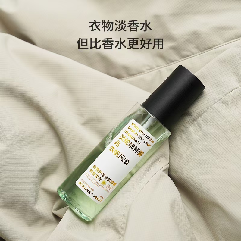 【留存道&森林海洋联名】 衣橱专用杀菌除螨喷雾-上门服务整理师专用