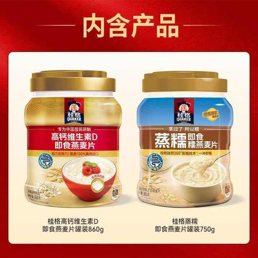 T桂格1.61kg高纤燕麦金装礼盒 商品图1