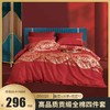 仅秒杀喜气满满款【时尚格调】60S贡缎全棉四件套 商品缩略图0
