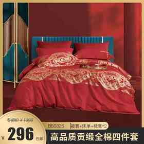 仅秒杀喜气满满款【时尚格调】60S贡缎全棉四件套
