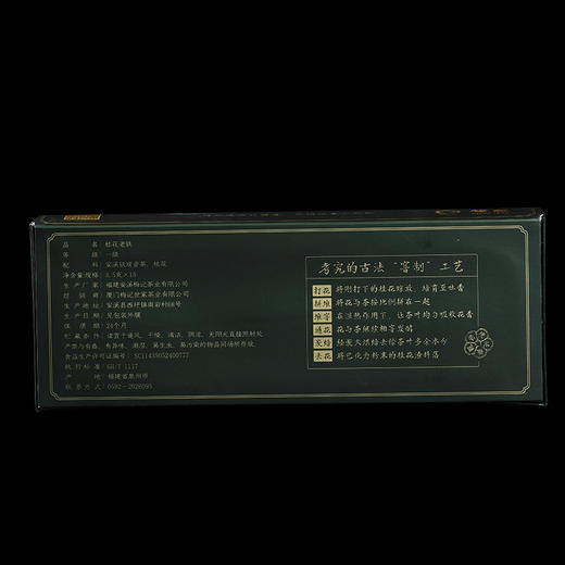 梅记【知遇】桂花老铁原叶袋泡茶 窨制花茶 陈年铁观音老乌龙茶 商品图2