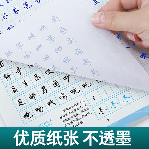 墨点字帖荆霄鹏行楷字帖楷书女生字体漂亮临摹练字成年成人大学生初学者小学生硬笔书法练字帖通用规范汉字7000常用字行书行楷字帖 商品图7