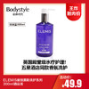 【1.11王炸割肉价】ELEMIS爱丽美斯洗护系列300ml酒店版 沐浴露/洗手液/护发素/身体乳（护发素身体乳洗手液限25年5月） 商品缩略图0