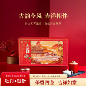 雲根白茶 政和白茶 正宗高山白茶 特级白毫银针 二级白牡丹 新年货送礼盒装