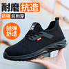 实心底劳保鞋钢头防砸防刺穿四季款工作耐磨舒适软底透气 商品缩略图0