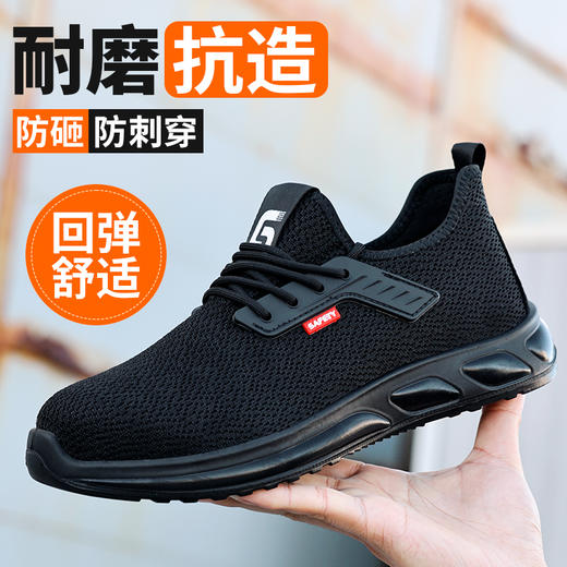 实心底劳保鞋钢头防砸防刺穿四季款工作耐磨舒适软底透气 商品图0