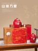 山河万里【红色.通用2大瓷】55元1套.整箱10套.每箱550元(整箱省内包邮) 商品缩略图0