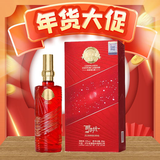 【年货节】泸州老窖 醉时光 浓香型 52度 500ml 商品图0