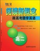 阅读新概念跟中考题学英语 【zxj】 商品缩略图4