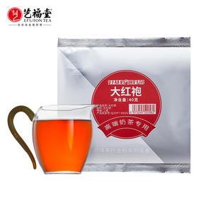 基底茶大红袍40g/袋
