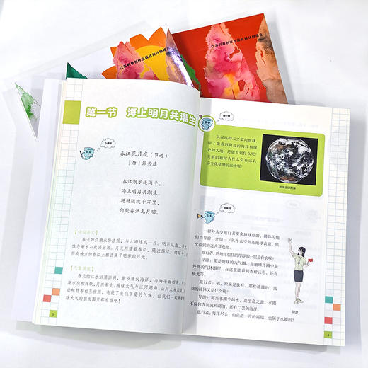 报刊 信小风的气象宝典 风云变幻 风云再起 风云万里 三本套装 气象学少儿读物 江苏凤凰教育出版社 商品图3