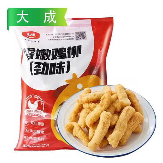 25C大成香嫩鸡柳 500g/袋 20袋/件 商品图0