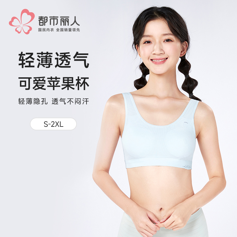 都市丽人内衣薄棉少女优选二阶无钢圈少女文胸BBH2Q3