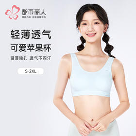 都市丽人内衣薄棉少女优选二阶无钢圈少女文胸BBH2Q3