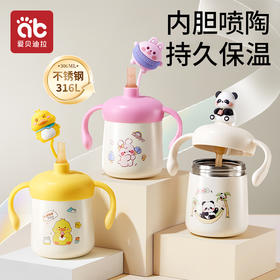 【清仓】儿童牛奶杯宝宝学饮保温杯6个月1-3岁婴儿家用喝水直饮式吸管水杯