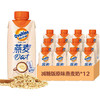 Ovaltine 阿华田 燕麦麦芽乳饮料 原味 330ml*12 商品缩略图0