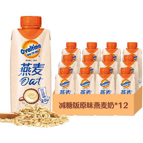 Ovaltine 阿华田 燕麦麦芽乳饮料 原味 330ml*12