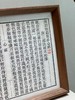 雕版《心经》—— 春节特惠 商品缩略图3