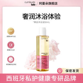 【romi专属】珂蔓朵私密处水感清洁沐浴油洗护理液净味滋润弹嫩滑