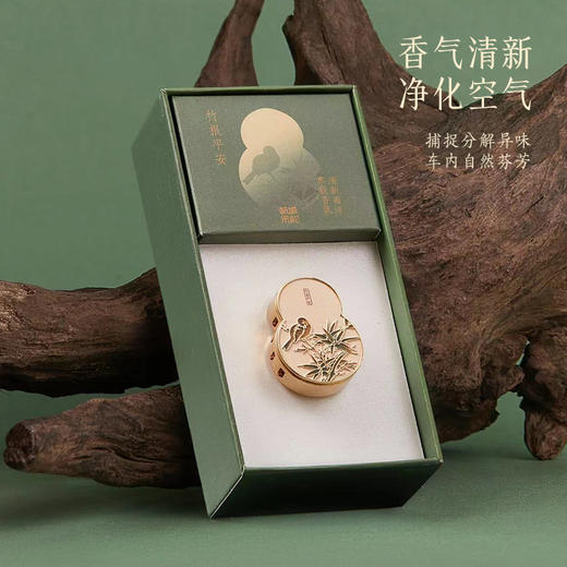车载香氛：竹报平安+荔势如虹—中国美术学院文创＆一艺之间居家好物送礼佳品 商品图1