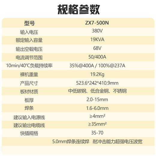 沪工 ZX7-500N 电焊机5.0焊条长焊 380V工业极直流焊机多层板结构 商品图1