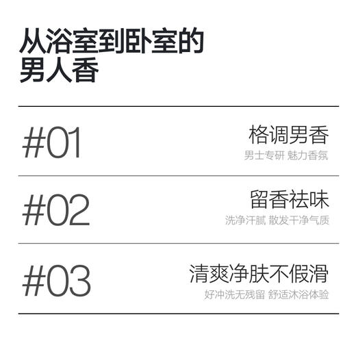 理然香氛沐浴露400g（流浪皮革）-2340，买理然任意洗沐产品2瓶加送理然清爽净肤洁面乳150g 商品图4