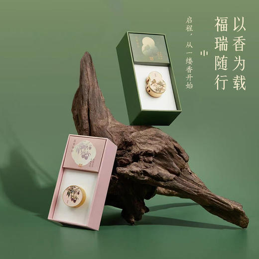 车载香氛：竹报平安+荔势如虹—中国美术学院文创＆一艺之间居家好物送礼佳品 商品图0