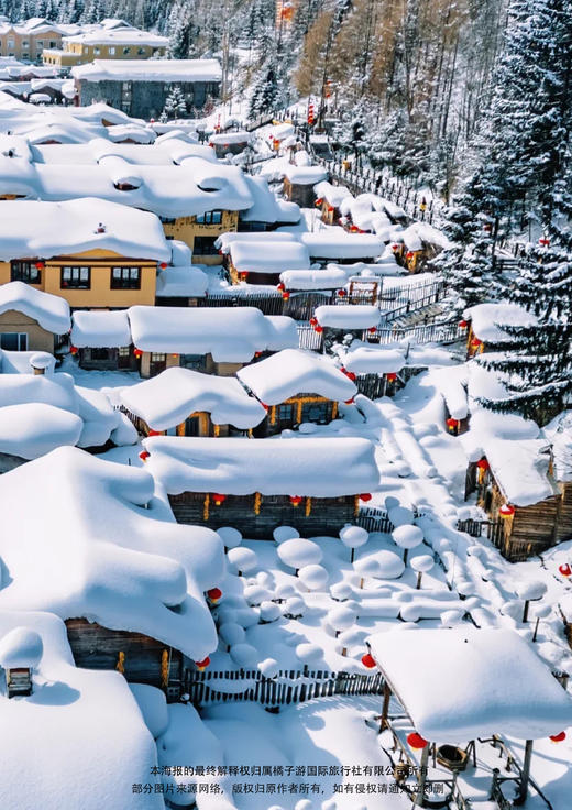 【觅雪冰城】黑龙江 双飞六天 商品图2