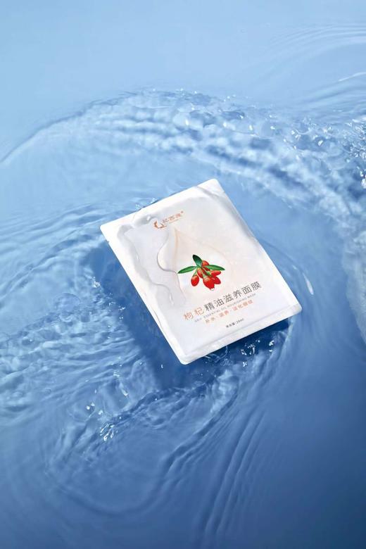 枸西施枸杞精油面膜 28ML*5片/盒 商品图0