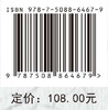 超大城市生活垃圾分类处理技术与管理模式 商品缩略图3