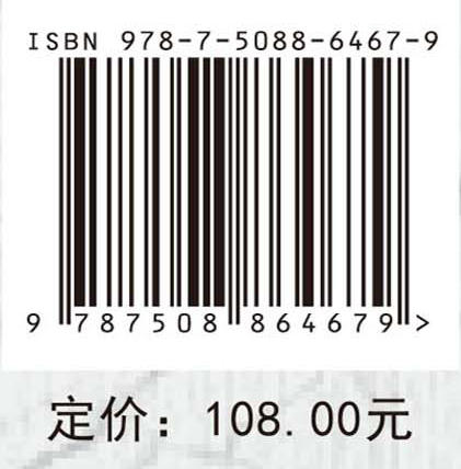 超大城市生活垃圾分类处理技术与管理模式 商品图3