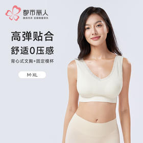 都市丽人缝短抹胸缝时尚美搭抹胸LVH1B3