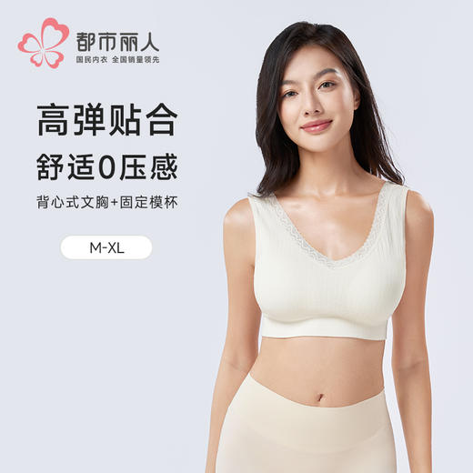 都市丽人缝短抹胸缝时尚美搭抹胸LVH1B3 商品图0