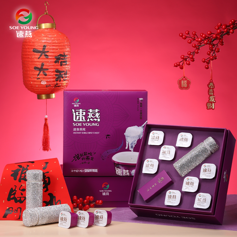 【速燕新品】8罐礼盒送带钻保温杯 一泡就能吃的燕窝 源自马来西亚 0添加 安全营养 方便快捷 新春滋补